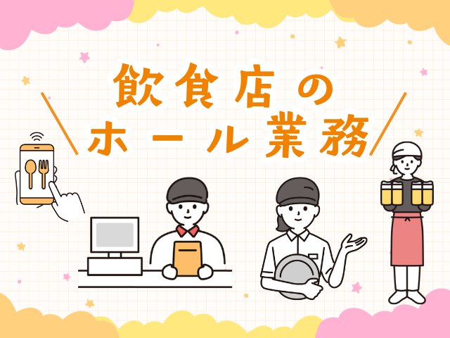 バイト先の写真